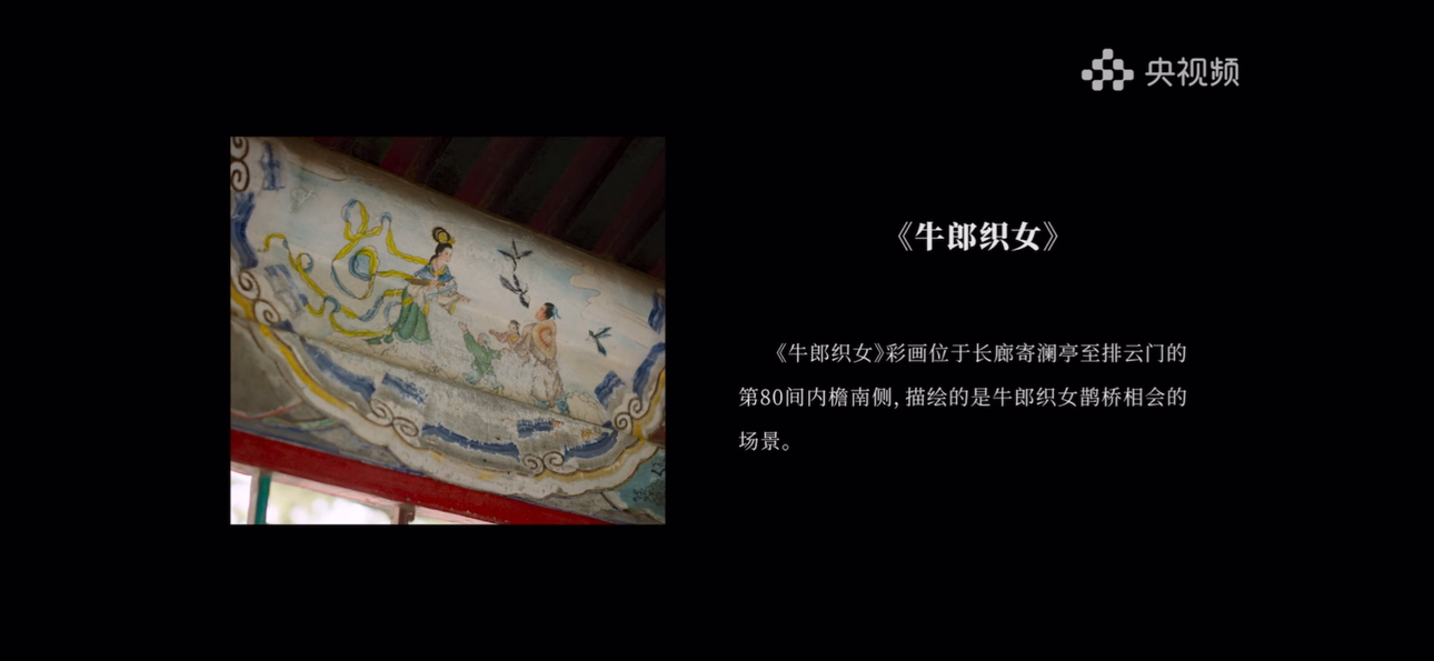 🎨一笔一划绘风华，一梦一醒越千年。国风创意微短剧《 长画短说 ·鹊桥画梦》情牵