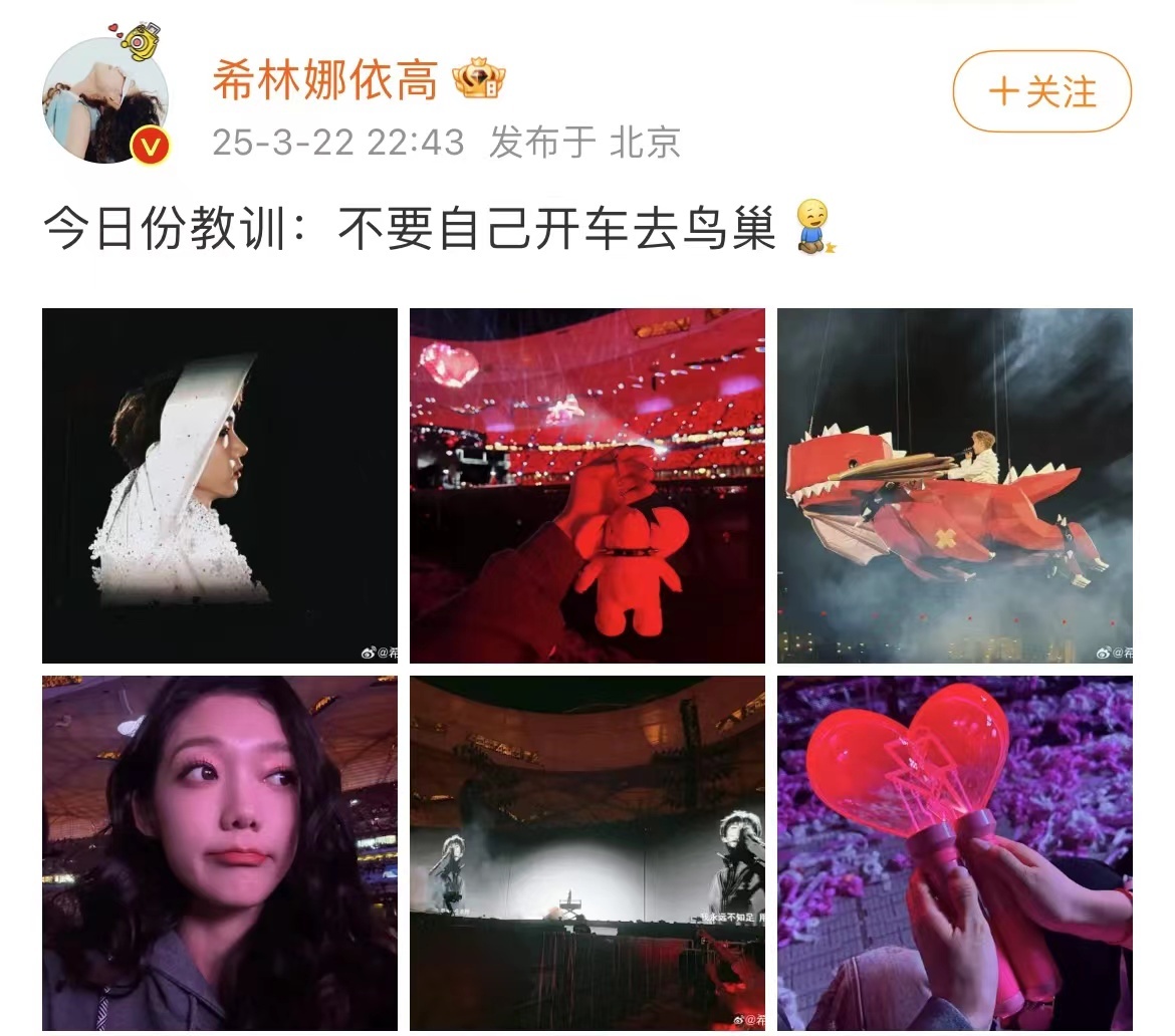 希林娜依高去看了汪苏泷演唱会希林娜依高看汪苏泷演唱会这事儿，真的太有看点！两位歌
