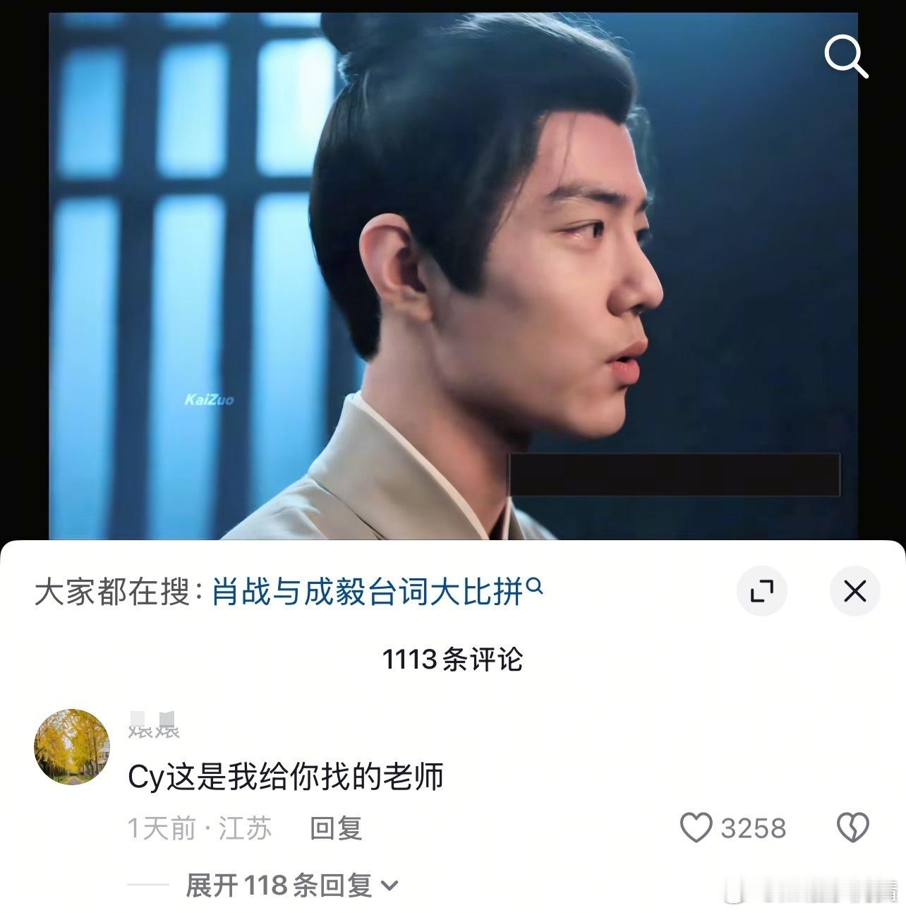 cy，这是你的老师 ​​​