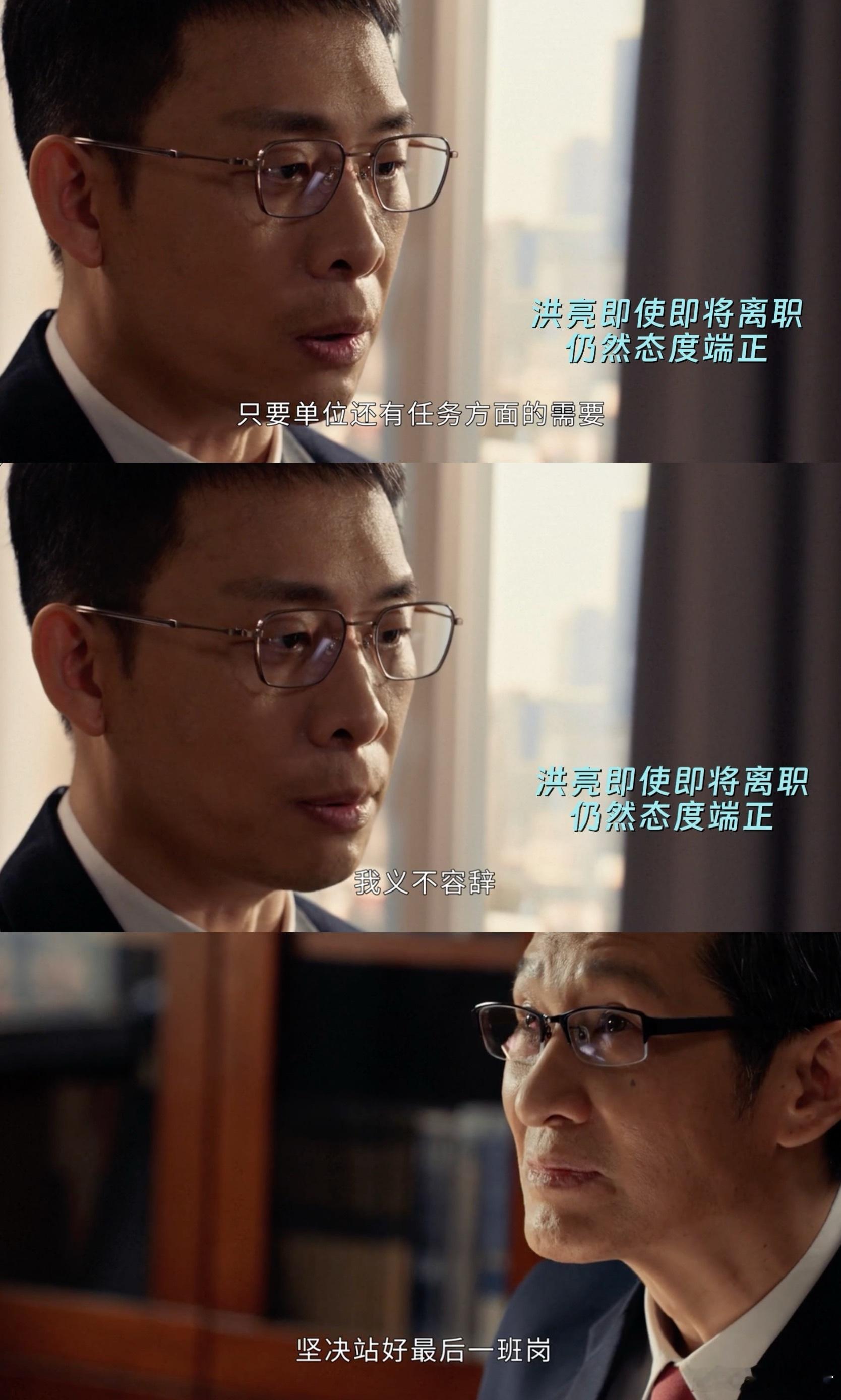 以法之名有自己的扫地僧以法之名 家人们，看《以法之名》被洪亮圈粉了！前期他的表现