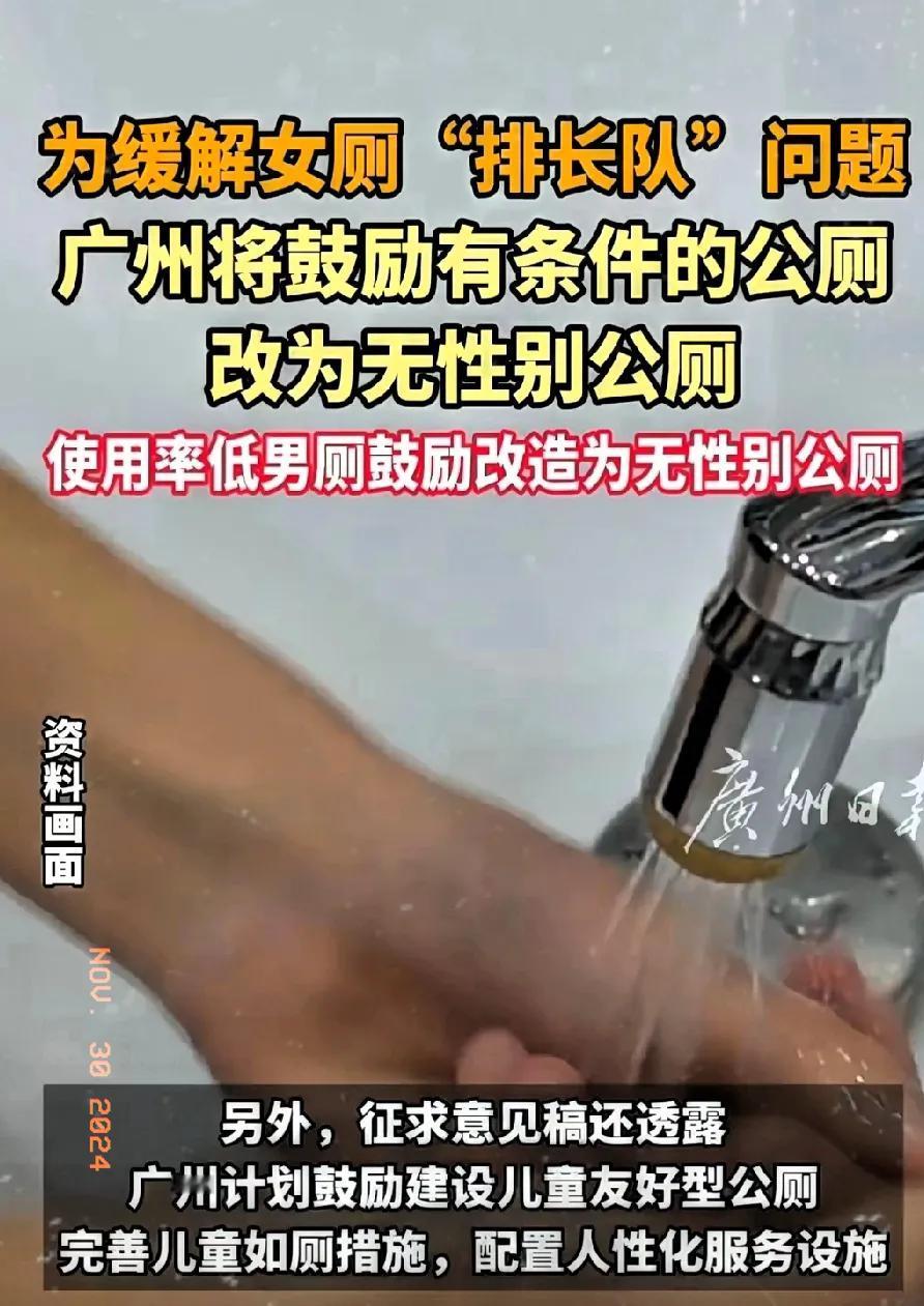 “宁愿把尿拉到裤裆里，也不要去无性别公厕！”我反复打电话给在广州工作的儿子，和他