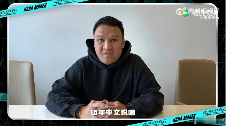 车澈 明年中文说唱等张维威来捧杯  宝，车澈这押韵的 call 太带劲，张维威得