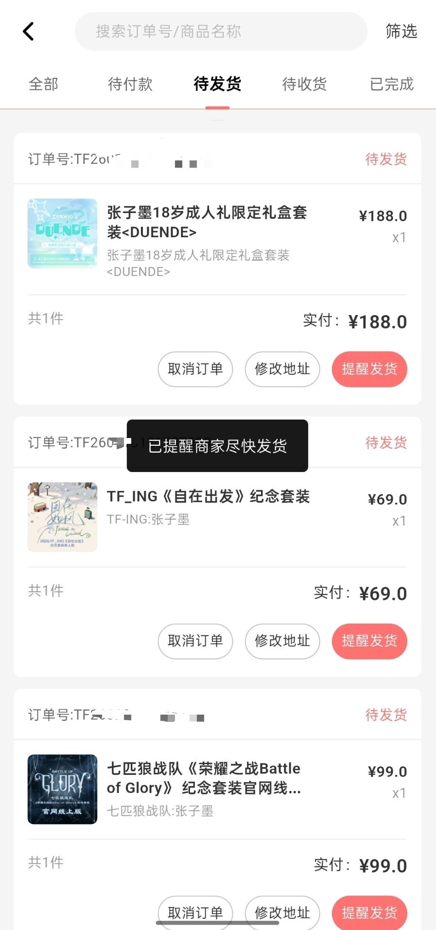 急急急 