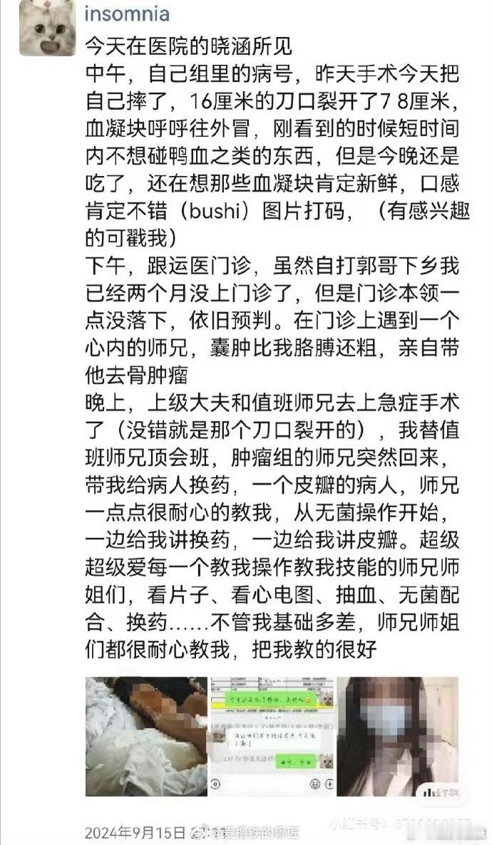 韩语学生炫耀在医院坐诊参与手术 看这俩图没看着她参与手术啊，她是被带着一起去观摩