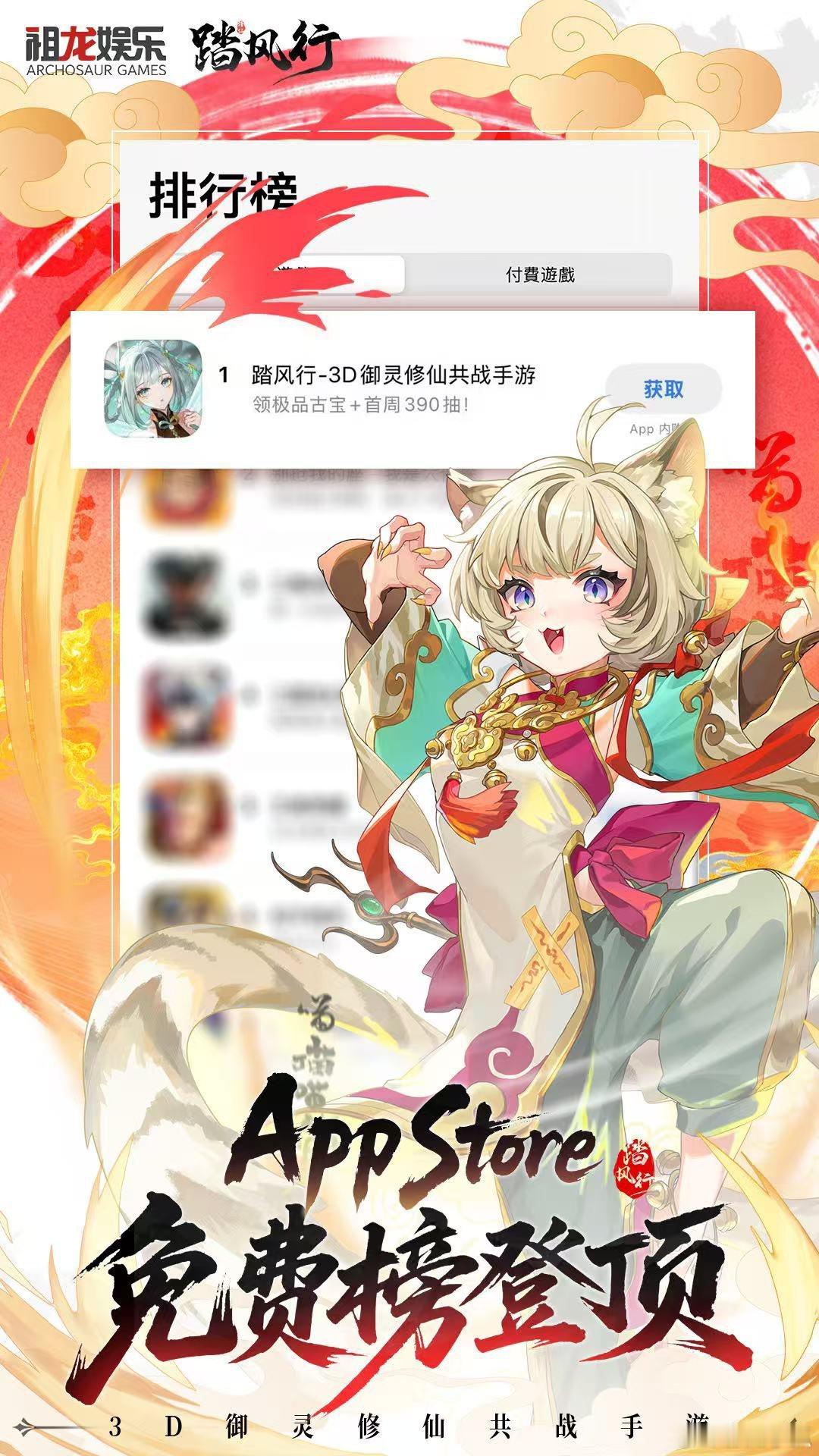 踏风行手游今日公测这款手游也是期待已久的啊 ​​​