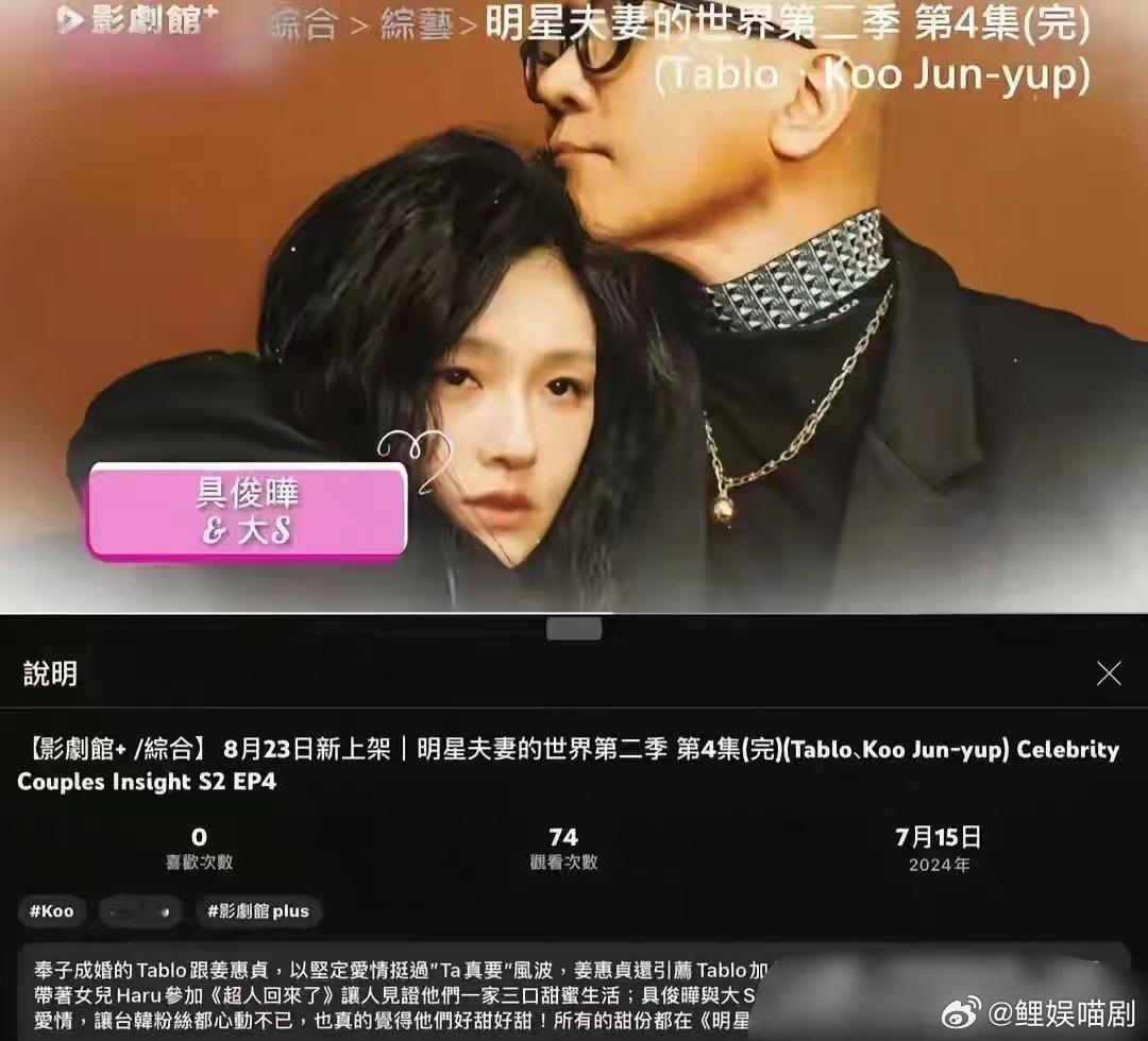 #娱乐[超话]##大s具俊晔夫妻综艺#他真的好会，戒指是纹的，包包是牛仔裤改的，