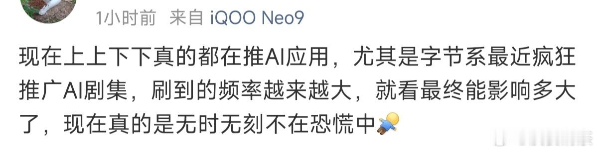 剧情节奏好的剧，不管是真人还是Ai都有人看。昨晚和家人感慨一晚上看两季的修仙Ai