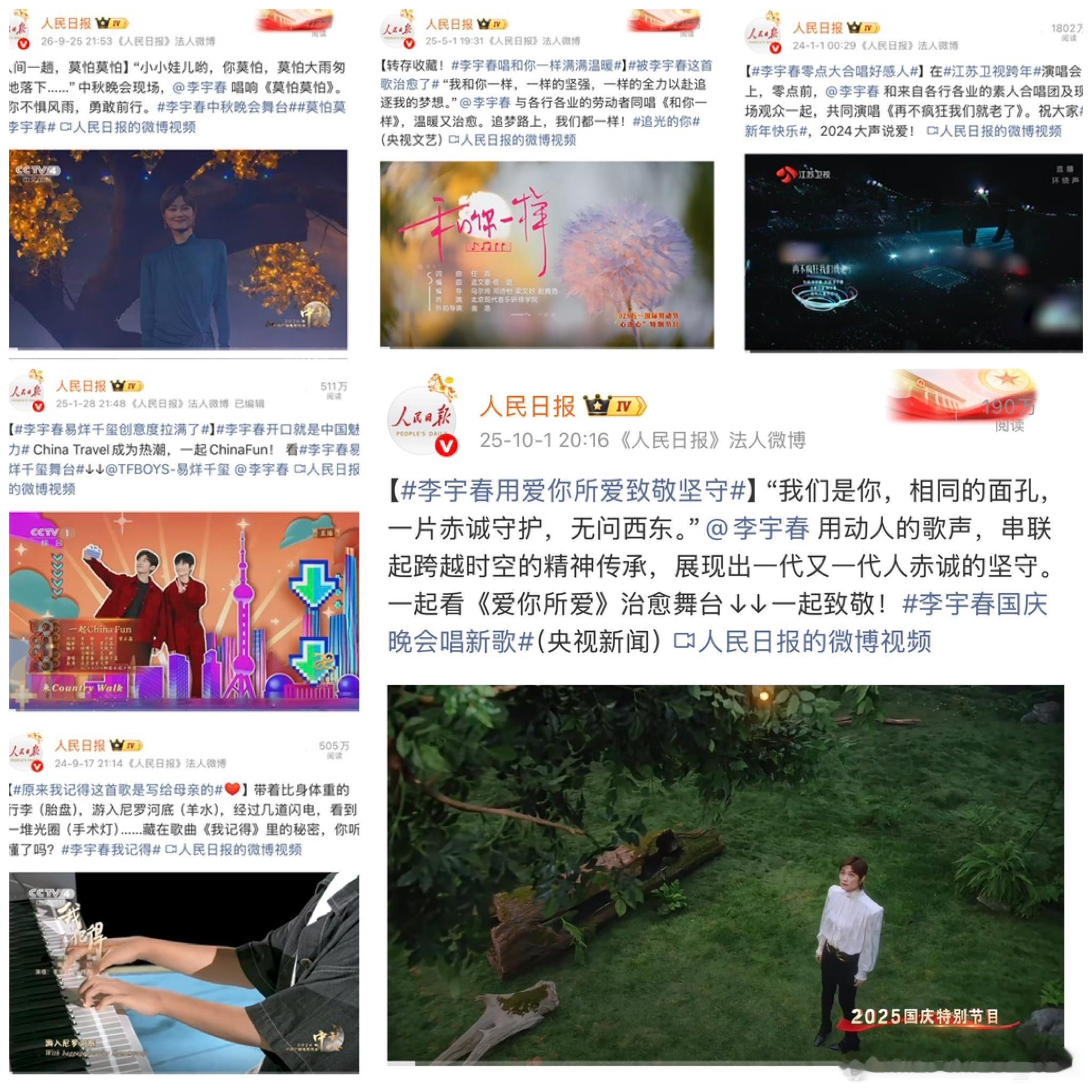 李宇春李宇春前滩音乐节舞台获赞我觉得李宇春身上的家国情怀越来越浓烈，所以这个国庆