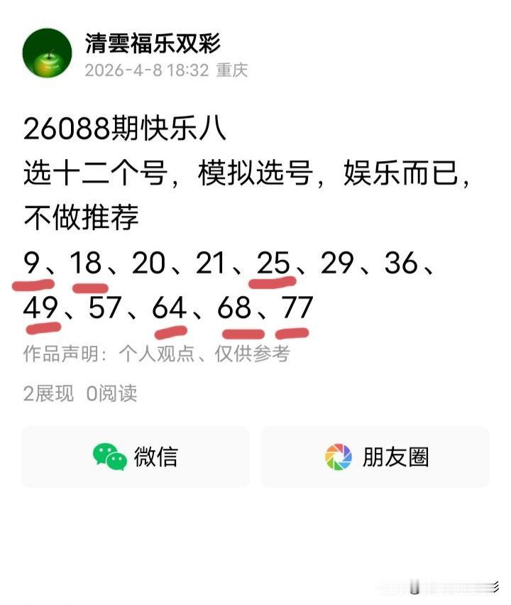我去，选这一注中了7个号
早知道打选七了[捂脸]