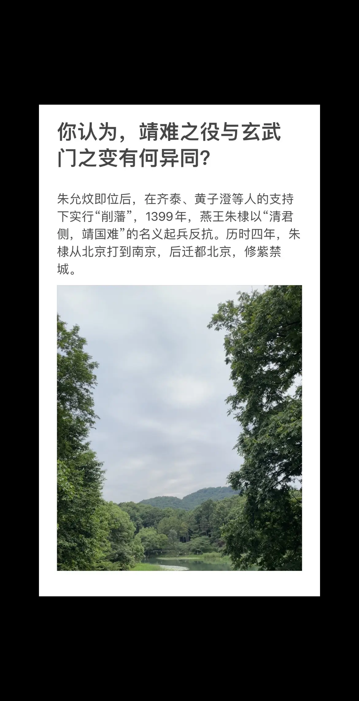 你认为，靖难之役与玄武门之变有何异同？朱允炆靖难之役