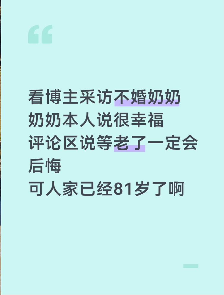 可人家已经81岁了啊 