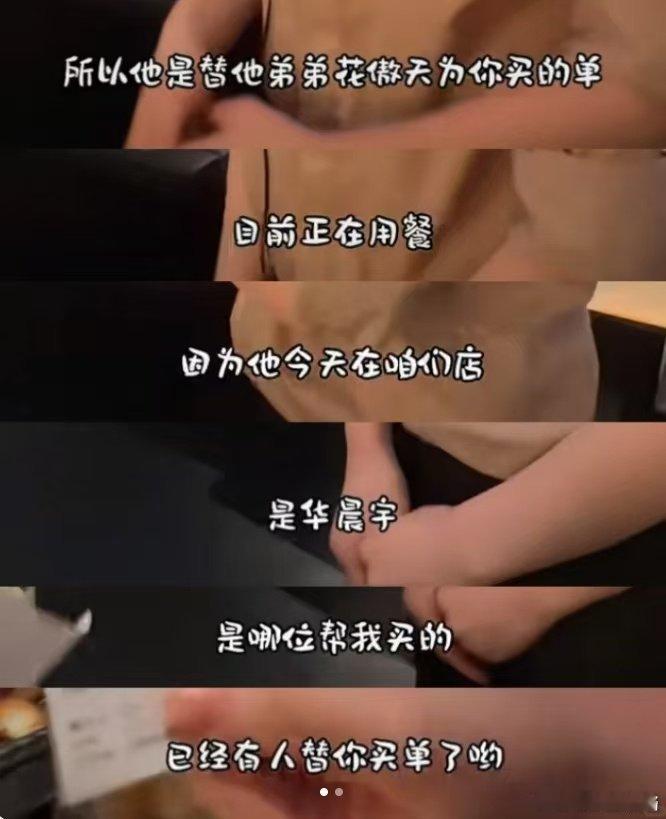 华晨宇全场买单 我真的嫉妒的要流眼泪了，既有偶遇，又有被请客，我怎么就没有这样的