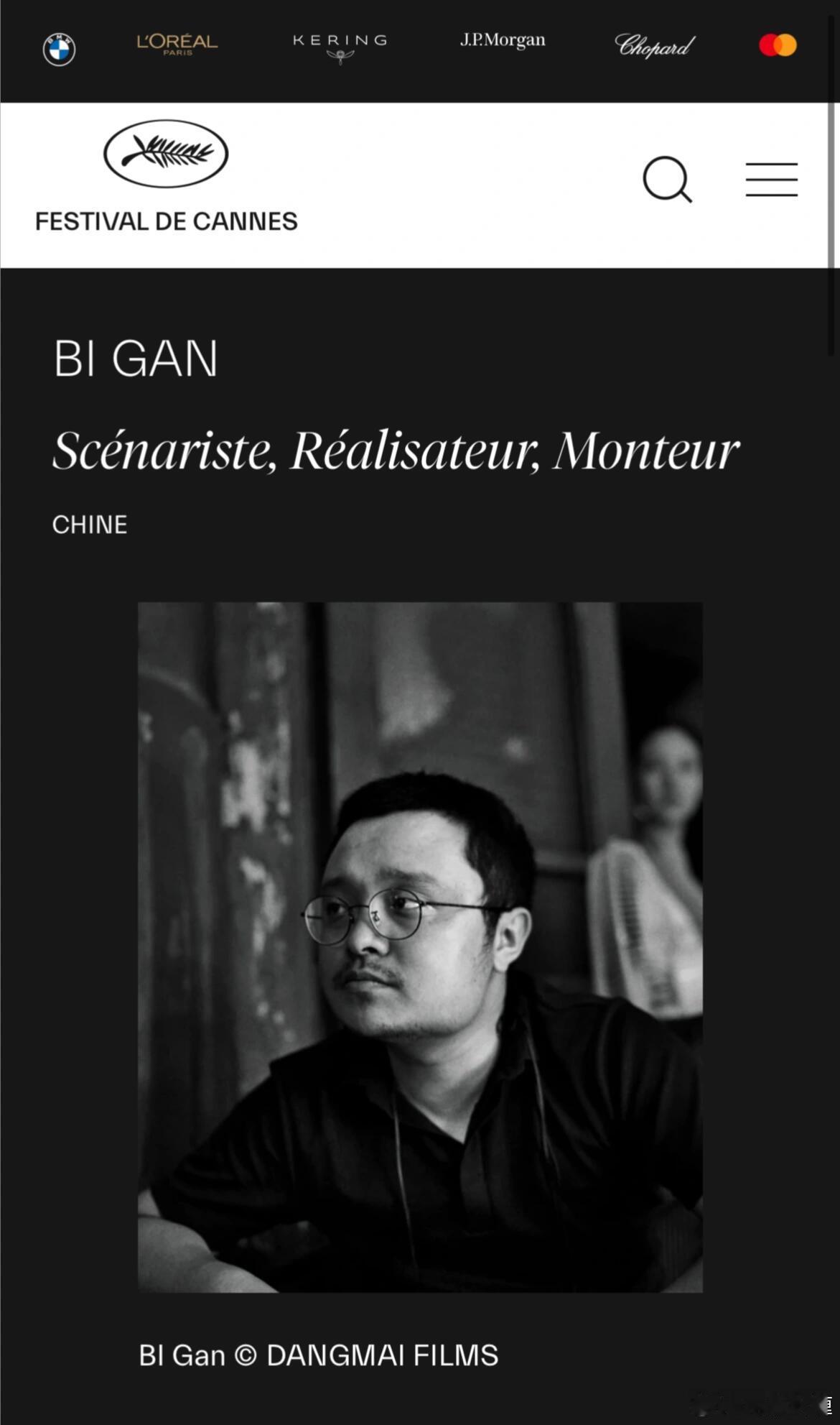 毕赣导演，易烊千玺，舒淇领衔主演的电影《狂野时代》戛纳官网显示在主竞赛单元？？？