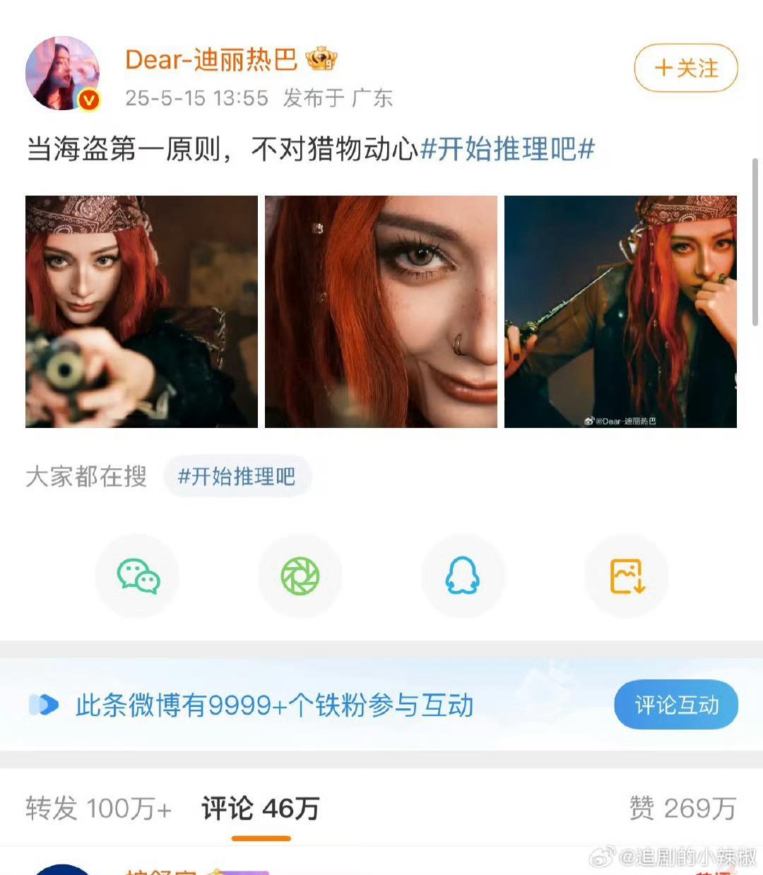 谁敢信她都断档两年没播剧了，还能保住女顶的位置[傻眼] ​ ​​​