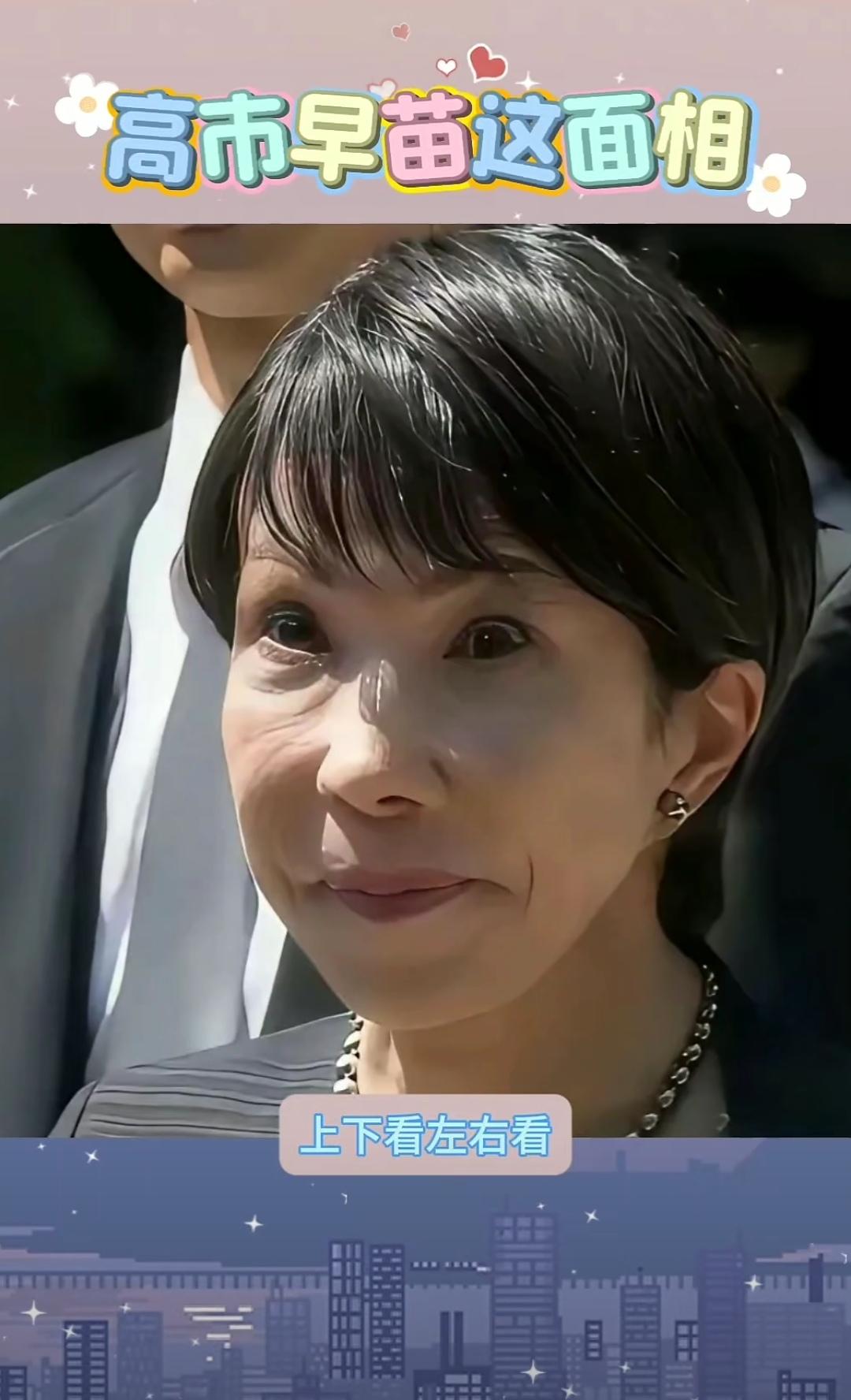 不得不说，高市早苗演技爆棚！
被特普朗搂着像小女人，主动搂着智利总统像御姐，搭讪