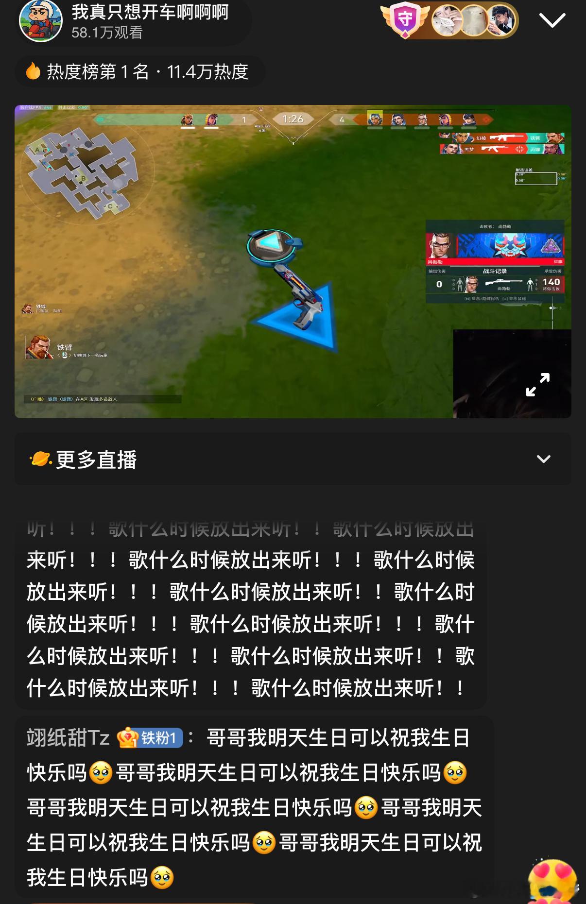 周翊然直播 直播解锁游戏新状态，周翊然又帅又可爱，打游戏的样子越看越心动！ 