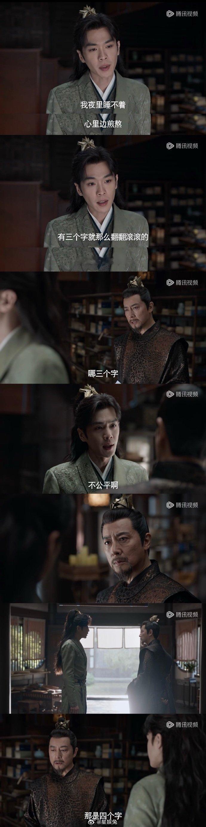 这是四个字。。范闲一怒之下笑了一下[doge]林相没想到有一天你也能幽我一默……