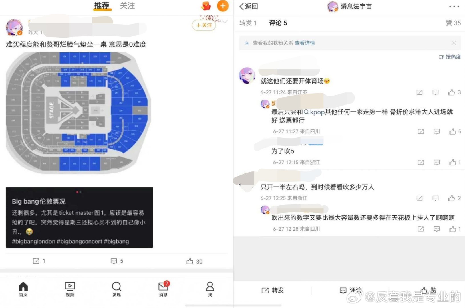 世界离奇群体阿米 怎么这么关心棒呢，有空去外网宣传一下自家，免得最后票没送完 