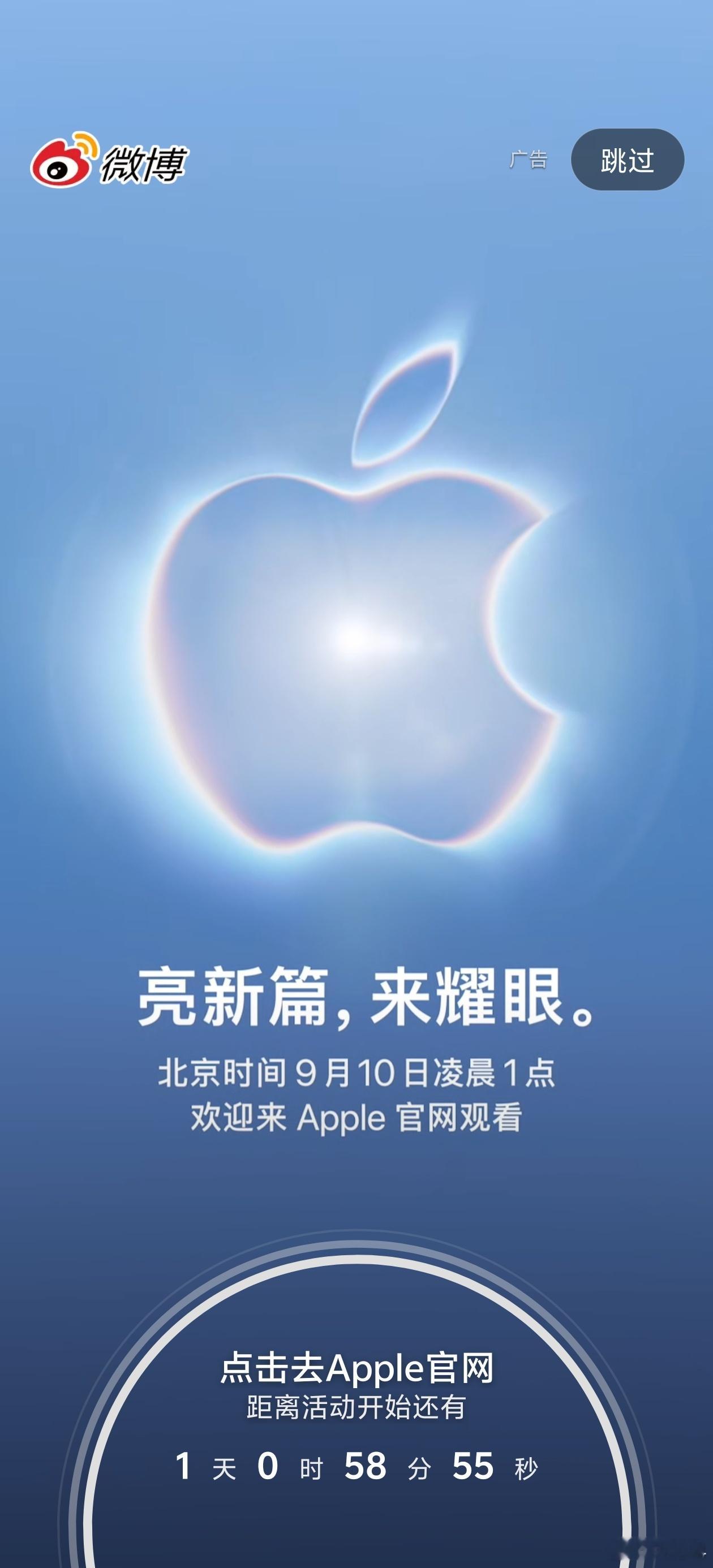 吓我一跳，还是今天呢。其实是明天凌晨，啥也不说了，到时候咱们来看看苹果要如何再次
