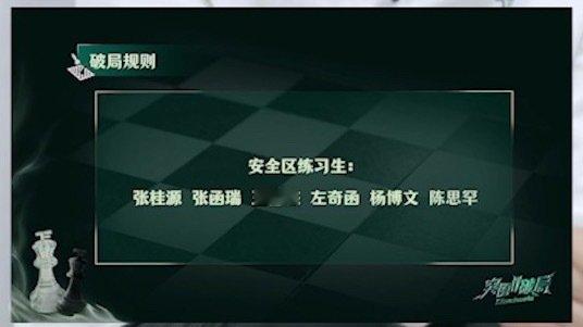 张函瑞进入安全区 恭喜张函瑞！以第一名的成绩挺进安全区，超强实力就是少年最大底气
