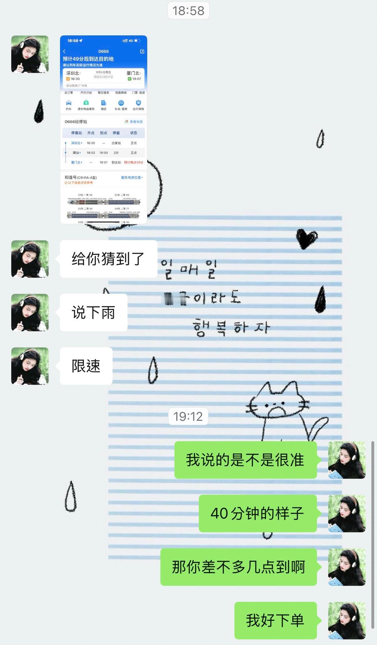 她说她车不动了 卡在这里我：应该要晚点四十分钟的样子a few minutes 