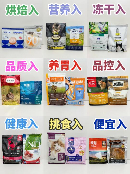 养猫人听句劝，猫粮还是买大牌的吧