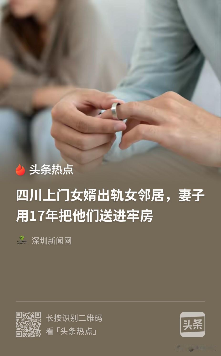 四川巴中，一男子入赘后改了姓氏，和妻子生育一子后两人就各自外出打工，几年后，妻子