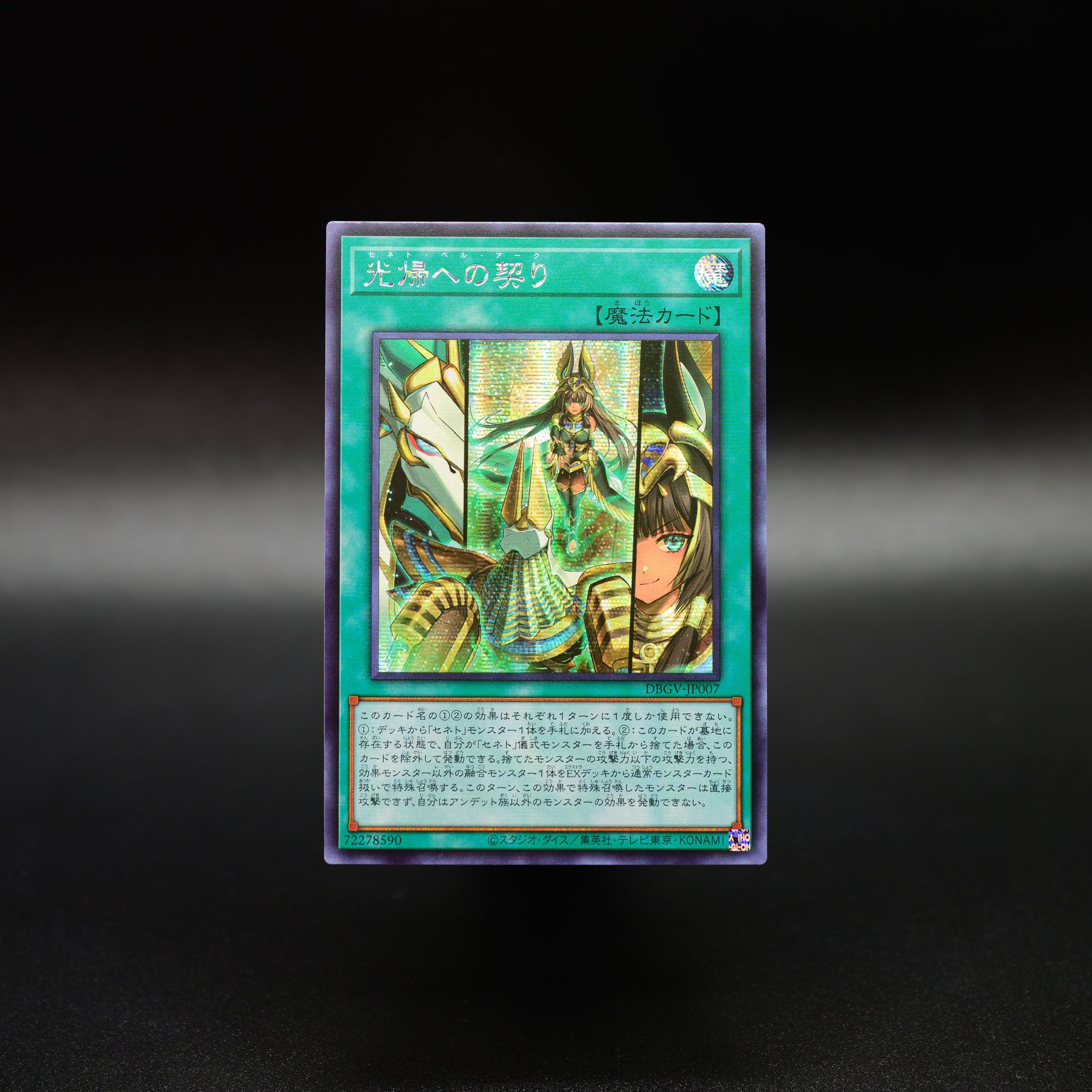 游戏王OCG DBGV 实物卡展示 ​​​