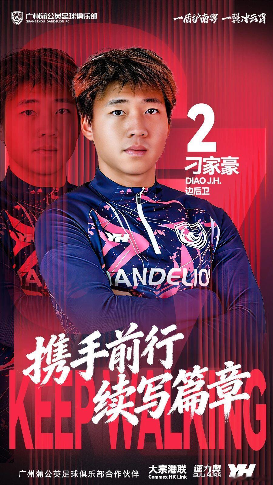 【新援➕续约】今日回归官宣3人，其中两名新援，1名老面孔：老球员：新赛季征程在即