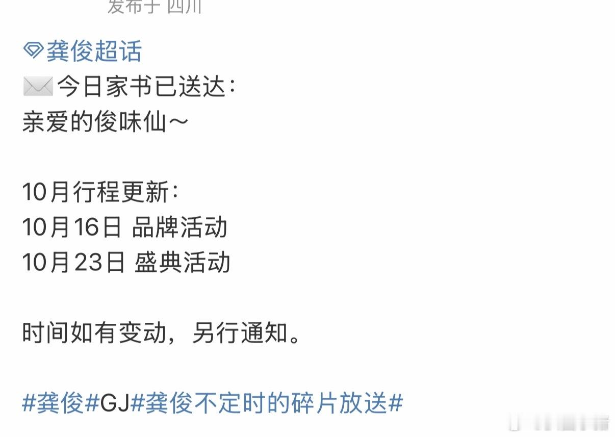 龚俊确认出席vogue20周年盛典！红毯king又要来了😎 ​​​