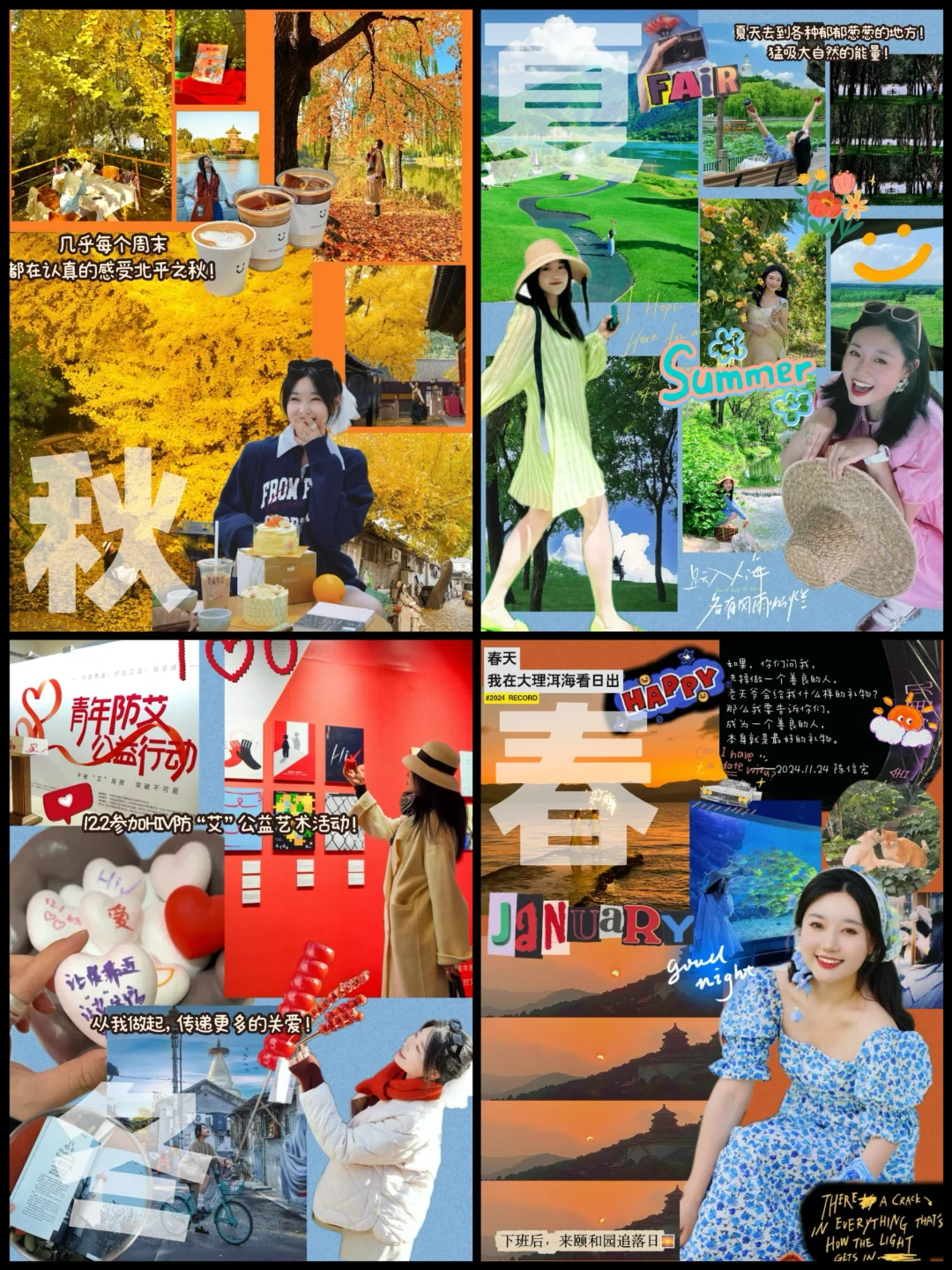 2024存档｜年终总结这么做，让记录更有意义‼️