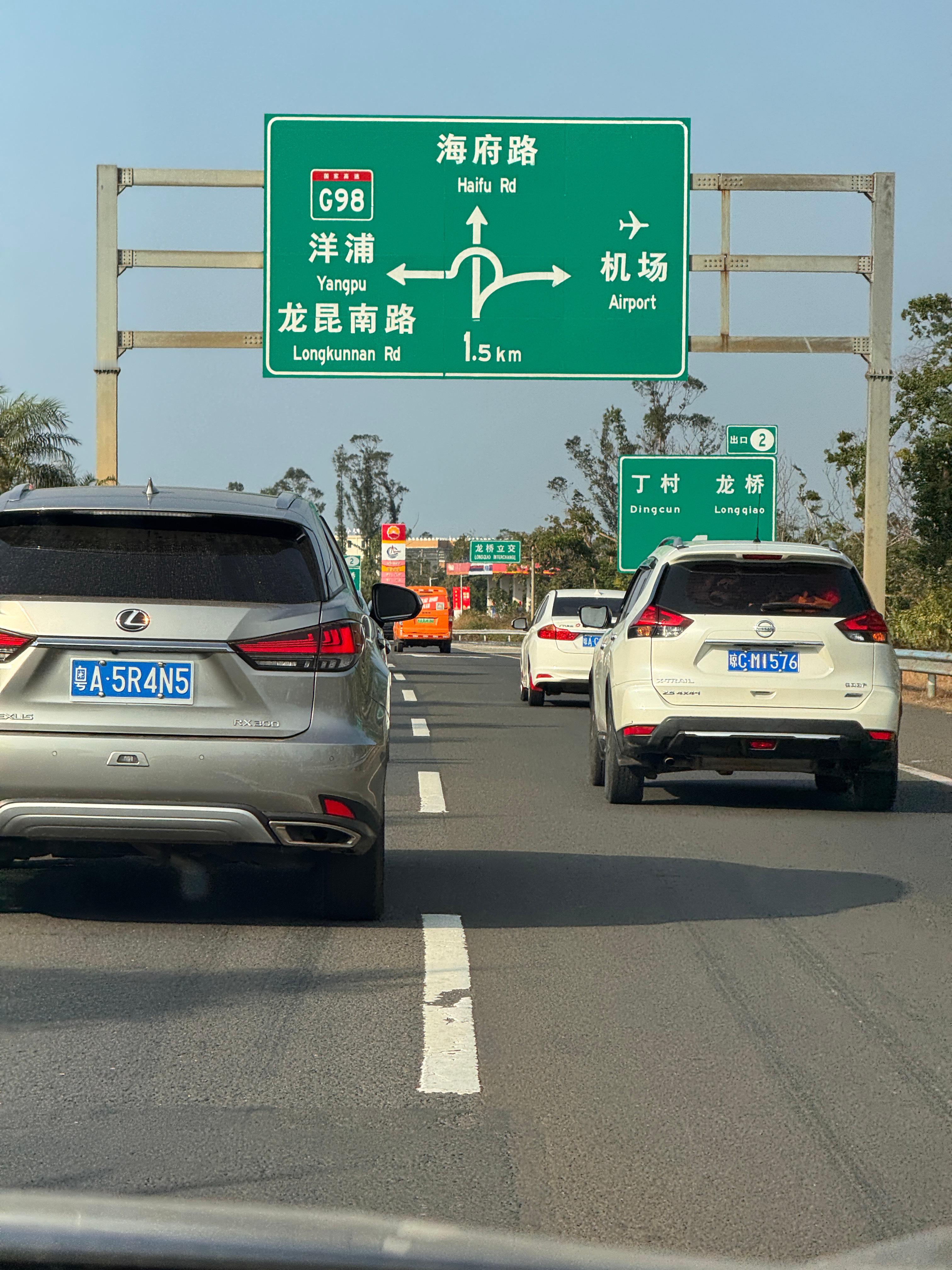 海岛高速🛣️的车可真多啊！！！bb们都到家了吗？还是在路上呢？  