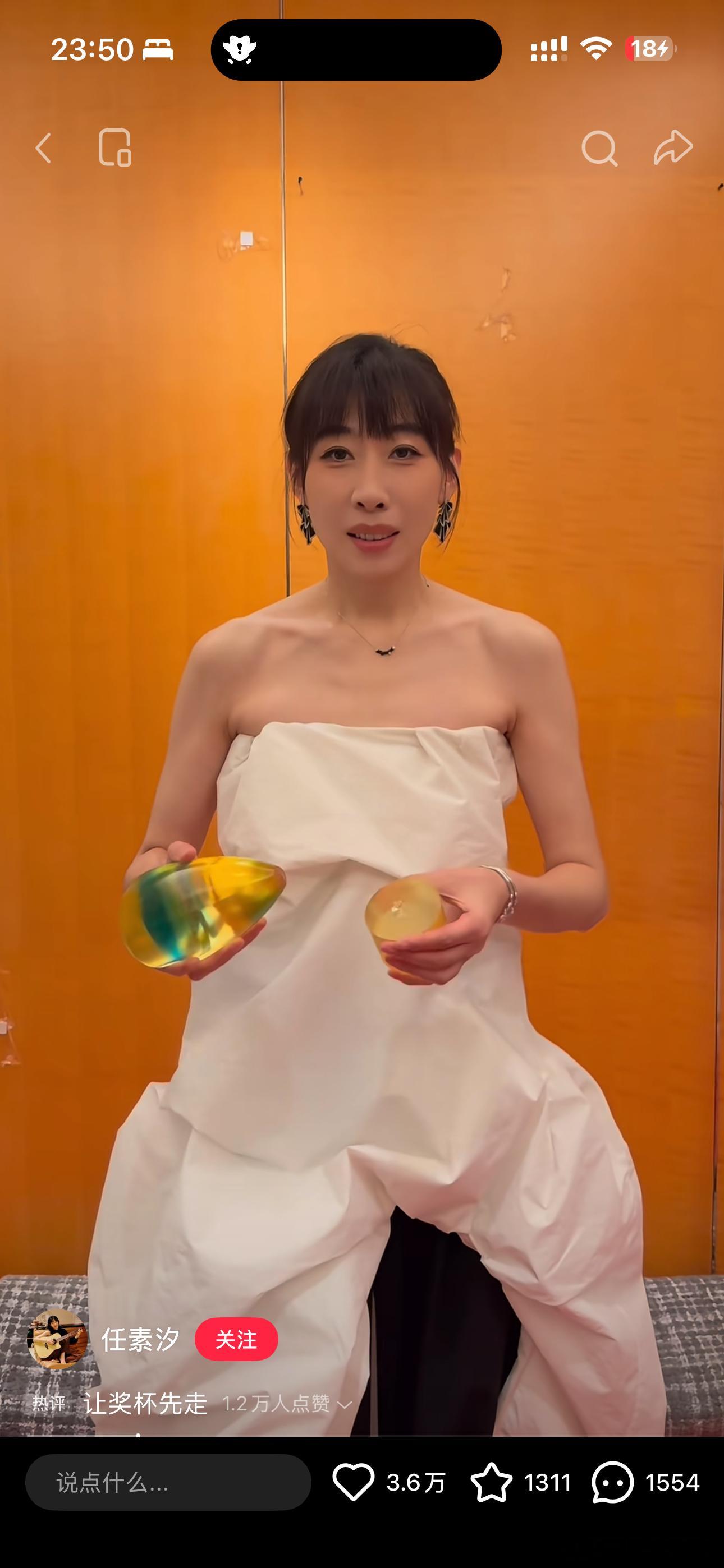 星光大赏内场 腾讯搞的这奖杯质量不行呀 快给任素汐换一个，不然星光小赏的名号坐实