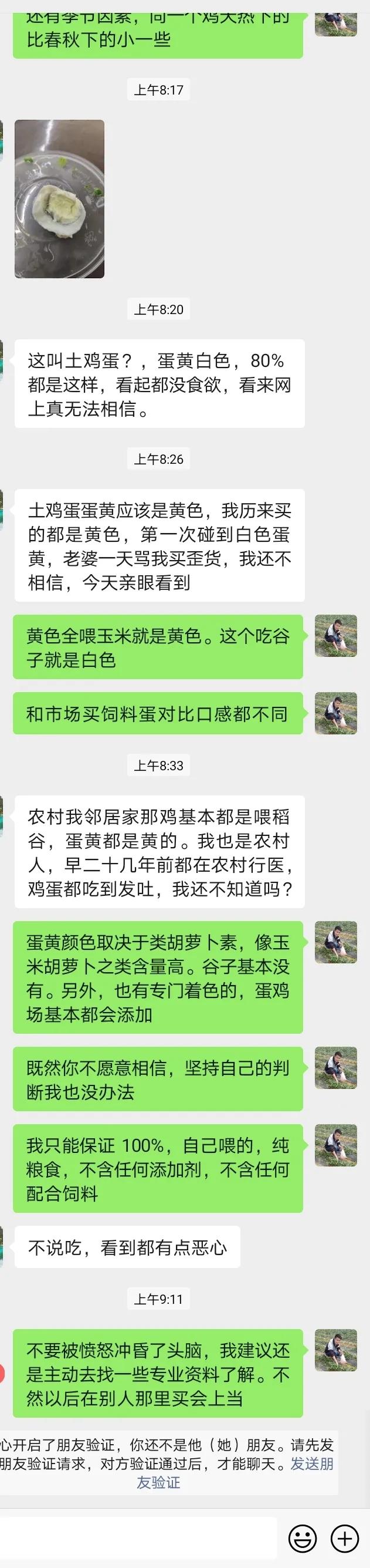 #农产品# 里面，估计#土鸡蛋# 是矛盾最多，同时，争议最大的了吧。包括农贸市场
