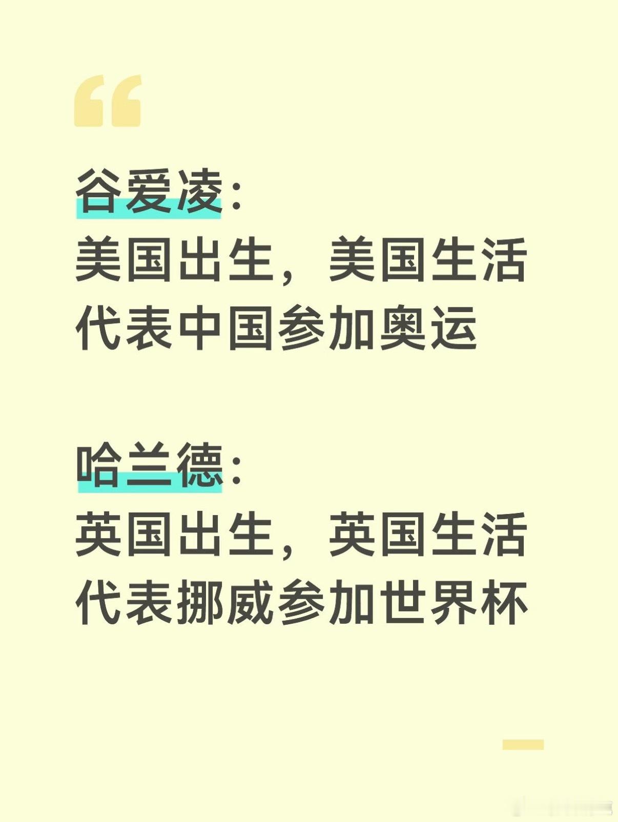 明明都很优秀啊。为什么国内的人骂谷爱凌骂得那么狠？ 