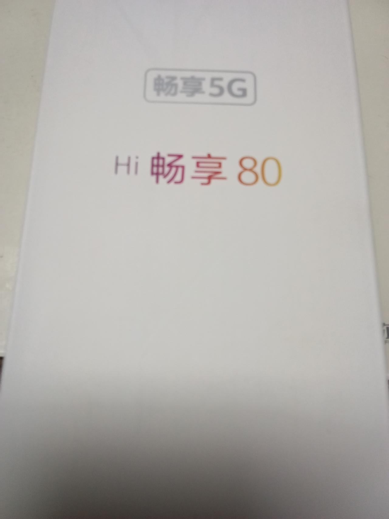 千呼万唤的国补手机到手了！

经过几天线上线下的比较、纠结和探讨，今天终于买到了