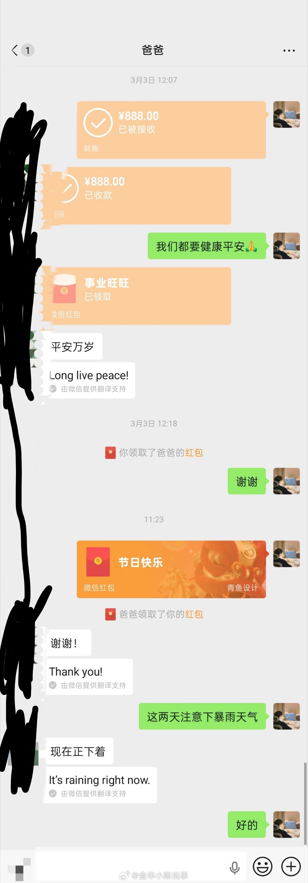 这也能给我屏蔽了？？？？？？？？？？？？？？？爸爸不收红包是全国统一的吗我爸虽然