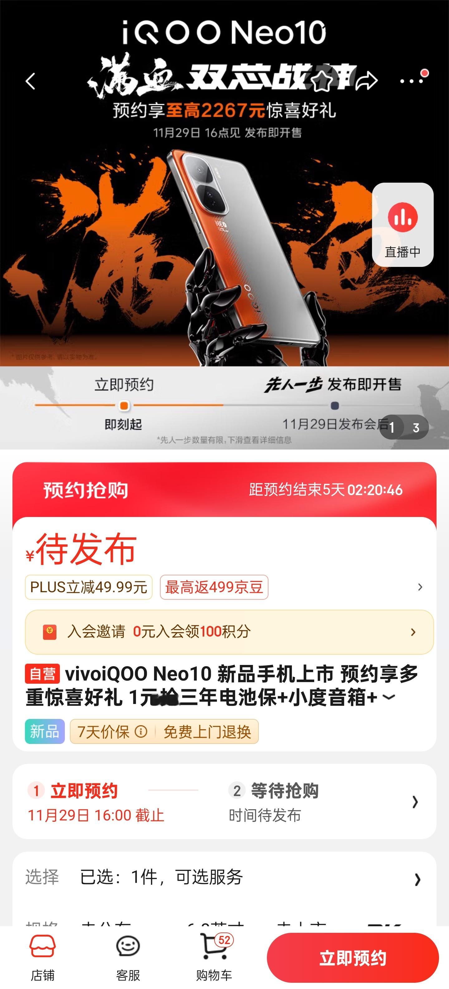 把还未发布的新机拿到线下接受大众实测对比？iQOO这个“好屏眼见为实”的线下活动