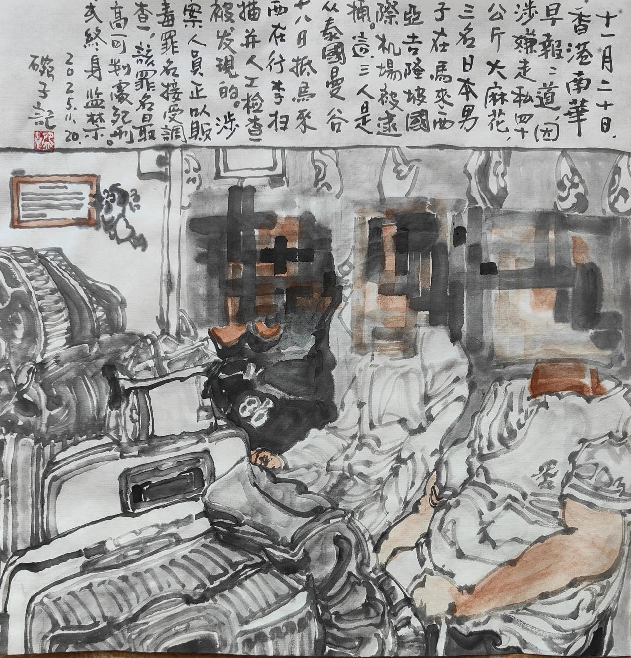 2025碗子记事：11月20日香港《南华早报》报道，因涉嫌走私43公斤大麻花，3