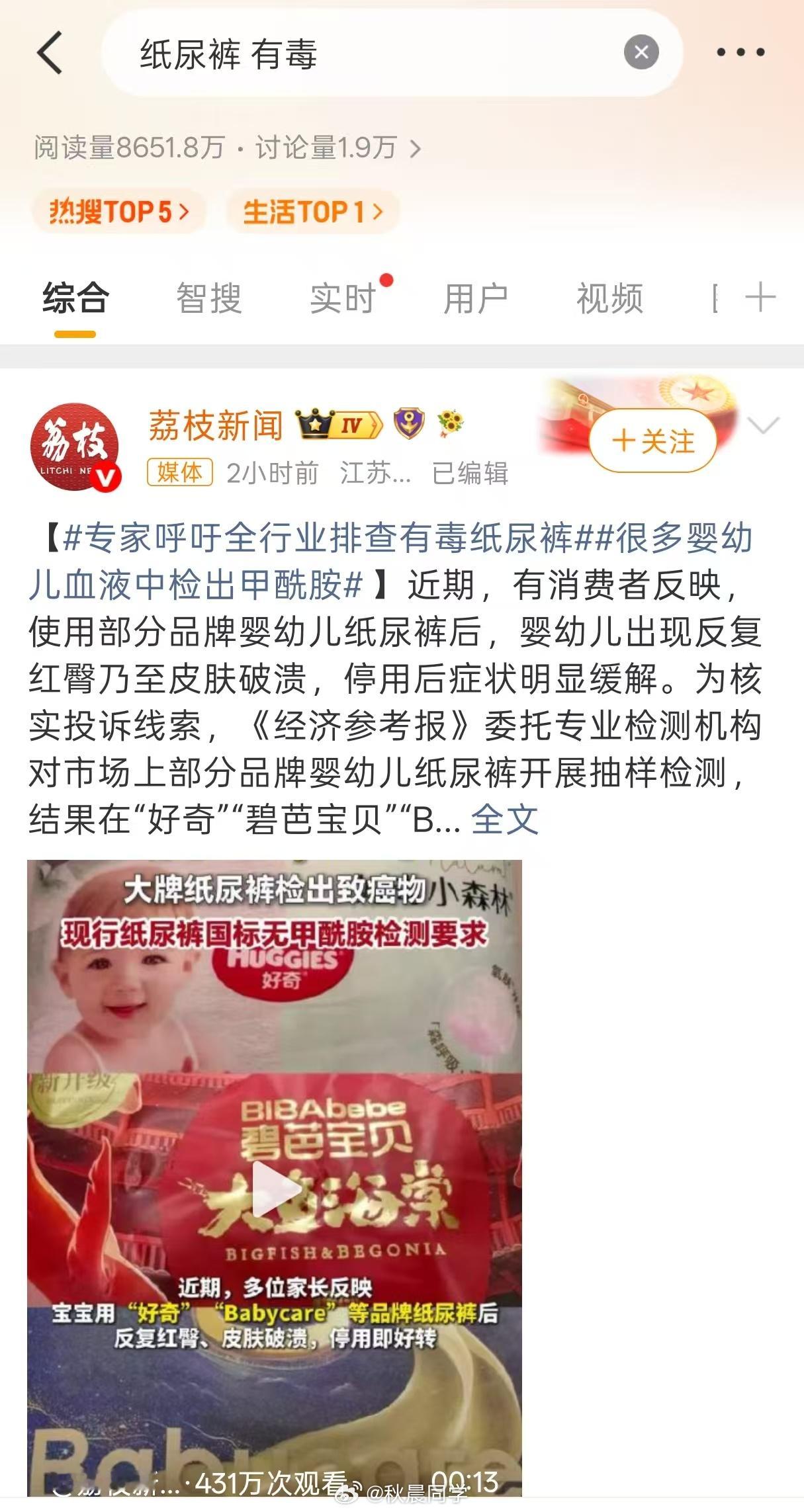 专家呼吁全行业排查有毒纸尿裤很多婴幼儿血液中检出甲酰胺多品牌纸尿裤回应被指有毒看