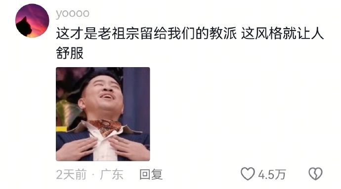 这才是老祖宗留给我们的教派，风格让人很舒服 