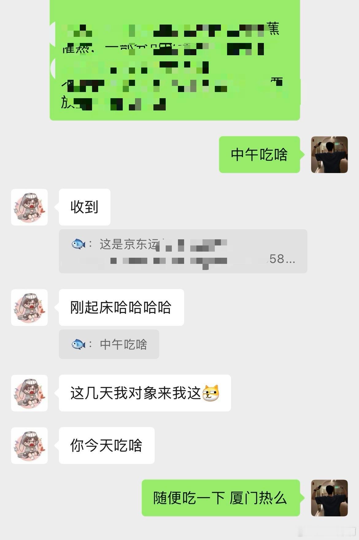 恋爱的酸臭味[doge] ​​​
