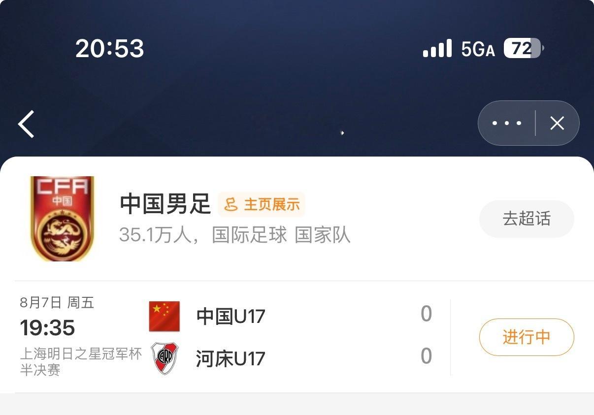 神经病吧谁支持中国男足了！这什么鬼！ 