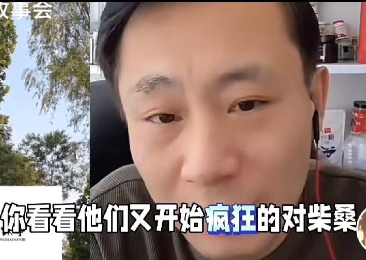 花样百出，一计不成又生一计。

前阵子铆足了劲围攻柴桑大姨，就想把人逼出舆论场、