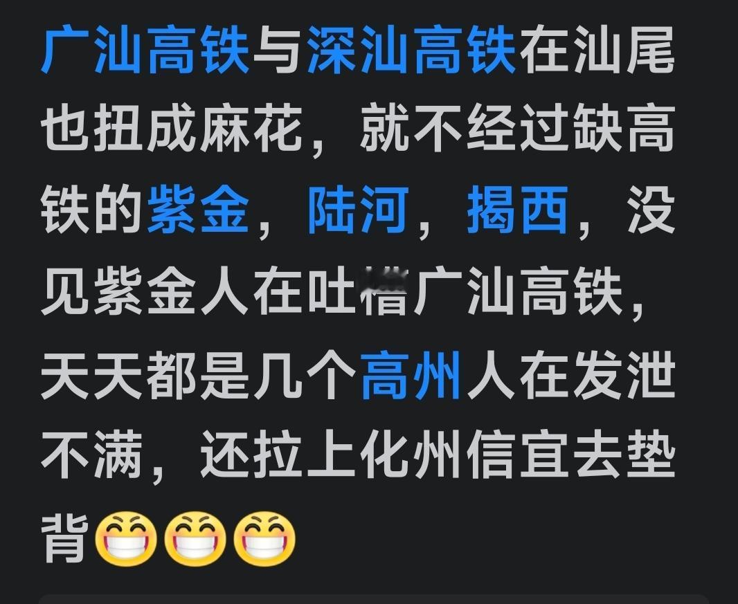 看看地图再说，看看广汕高铁与广湛高铁的走向再评评，广汕高铁按直线走有过你河源紫金