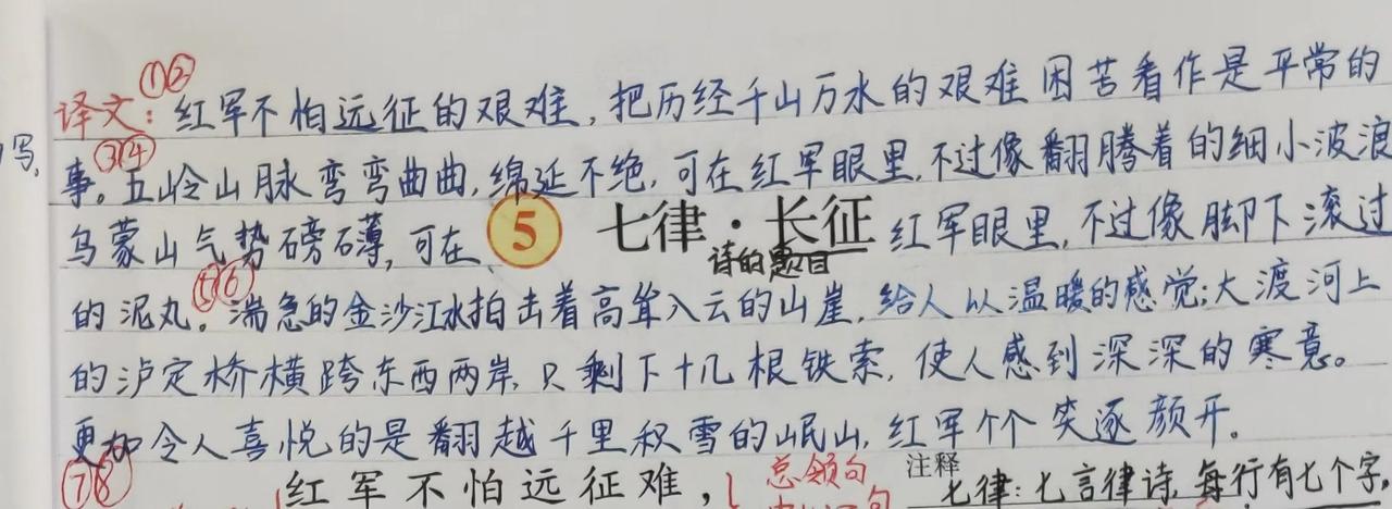 看来暑假的学习还是蛮有好处的。


最起码必背内容，诗，古诗词，诗意和释义不用去