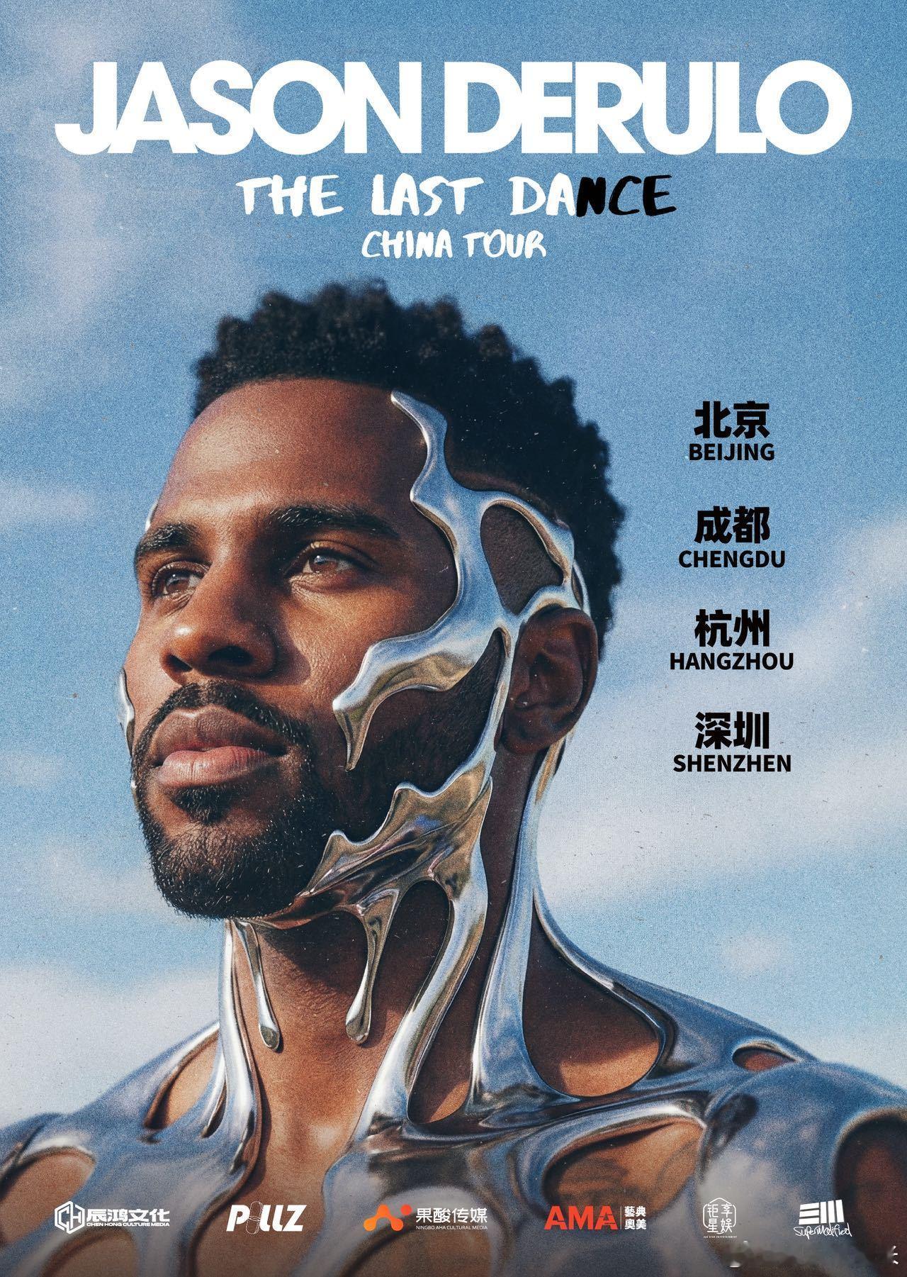JasonDerulo北京杭州成都深圳官宣🔥欧美神曲制造机登陆国内！Jason