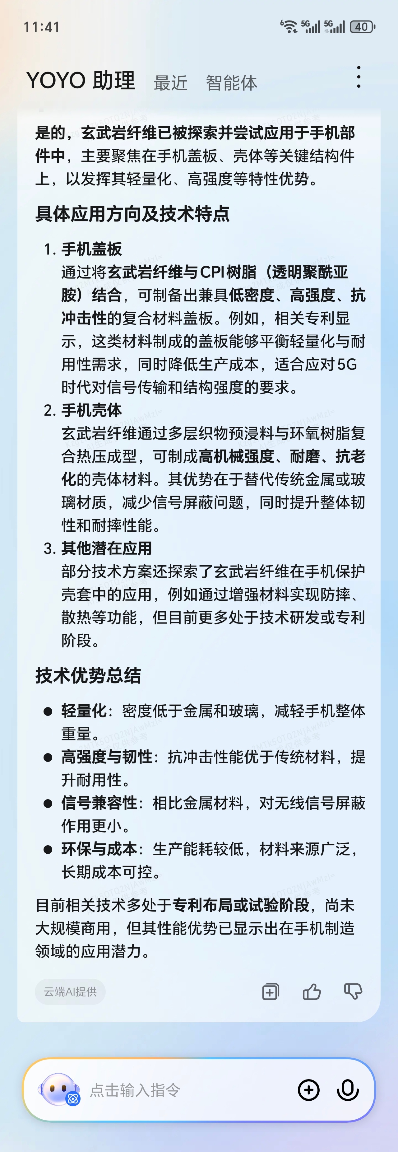 石矶娘娘原身能拉出比头发还细的丝 好家伙，石矶娘娘原身竟然是玄武岩，而且玄武岩竟