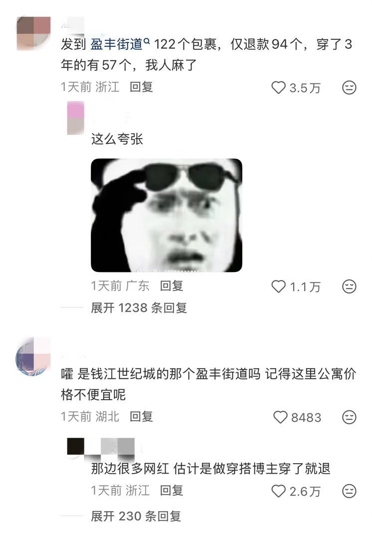 因恶意退货太多整条街道被商家拉黑这条是网红街道啊，很多做直播短视频的都住那儿。站
