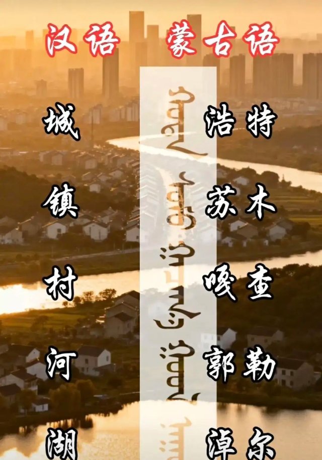 旗就是县浩特 ：原指游牧聚落的围栏，现在常作为城市名后缀，例如首府呼和浩特（青色